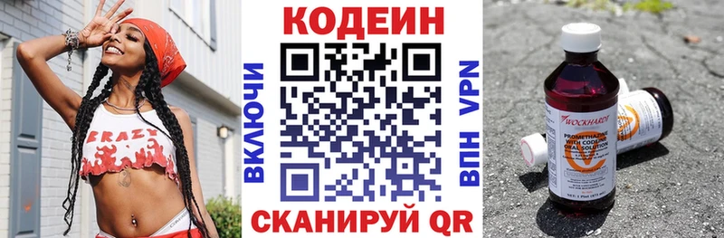 blacksprut зеркало  Котельнич  Codein напиток Lean (лин)  сколько стоит 