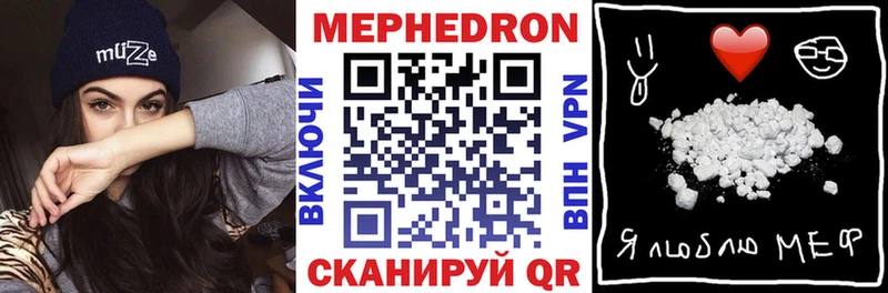 наркотики  Котельнич  Мефедрон кристаллы 