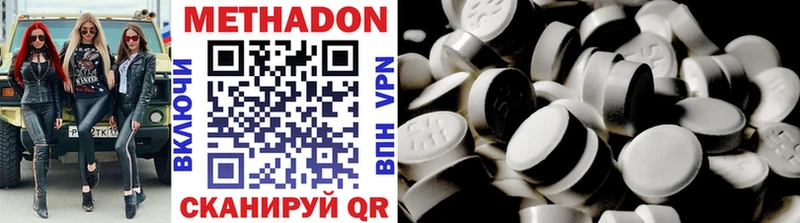 МЕТАДОН methadone Котельнич