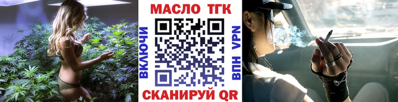 ТГК THC oil  Котельнич 